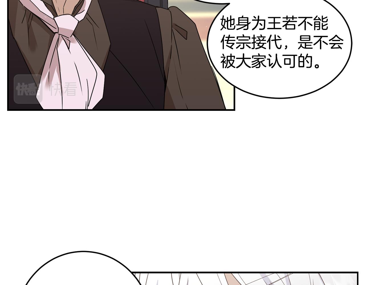 第8话 当众选夫145