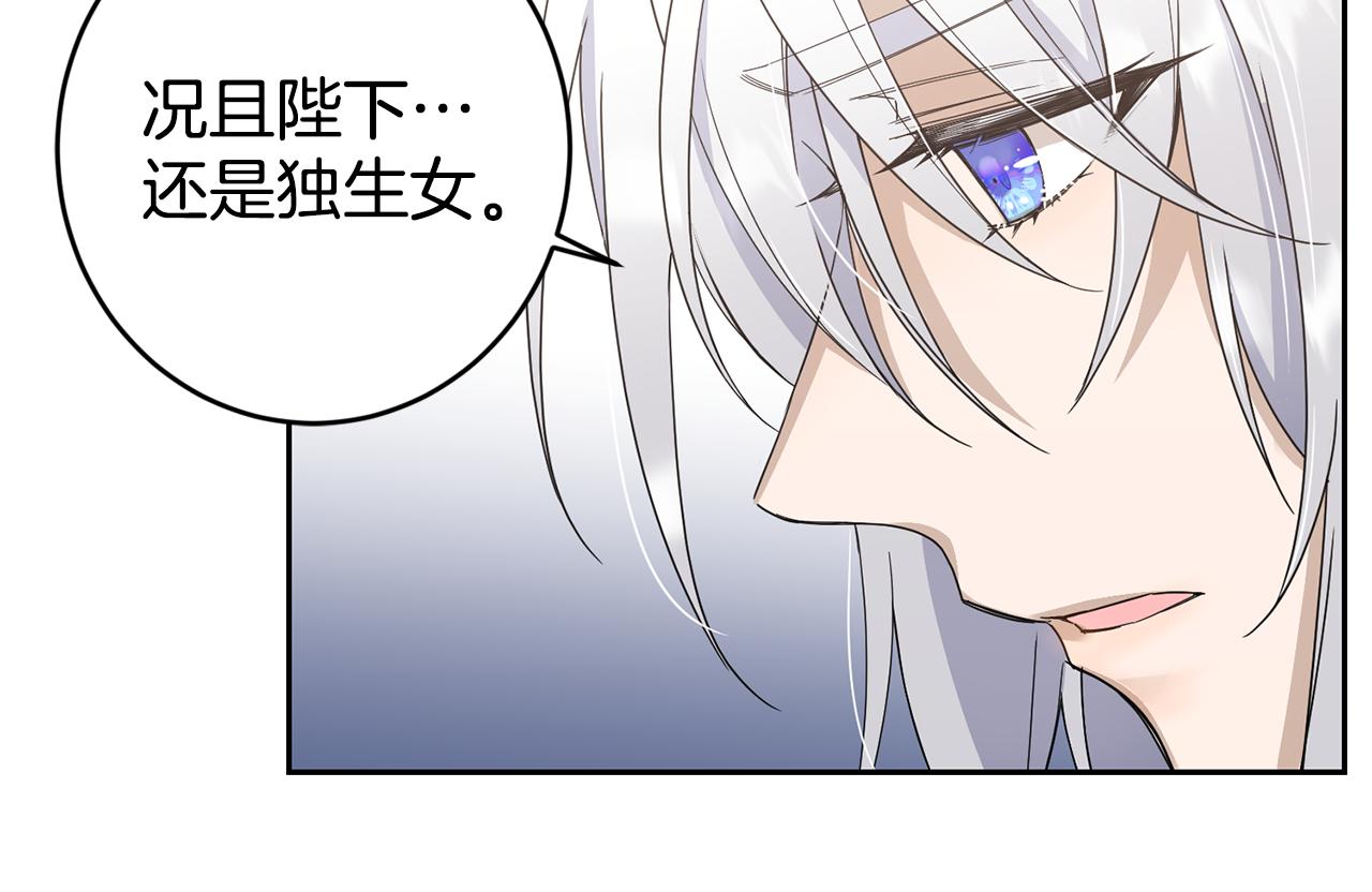 第8话 当众选夫146