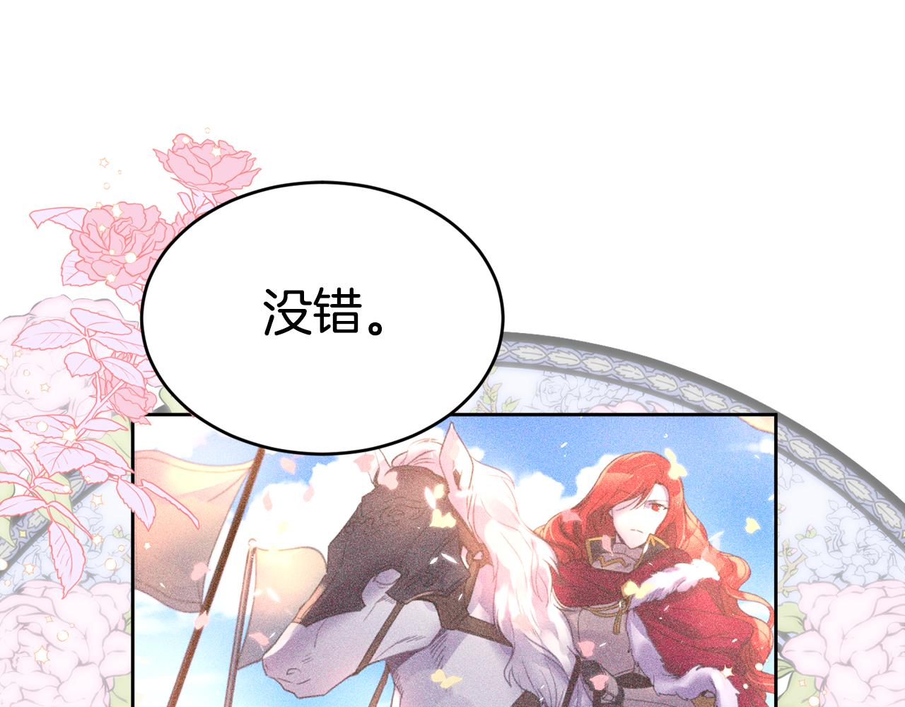 第8话 当众选夫147