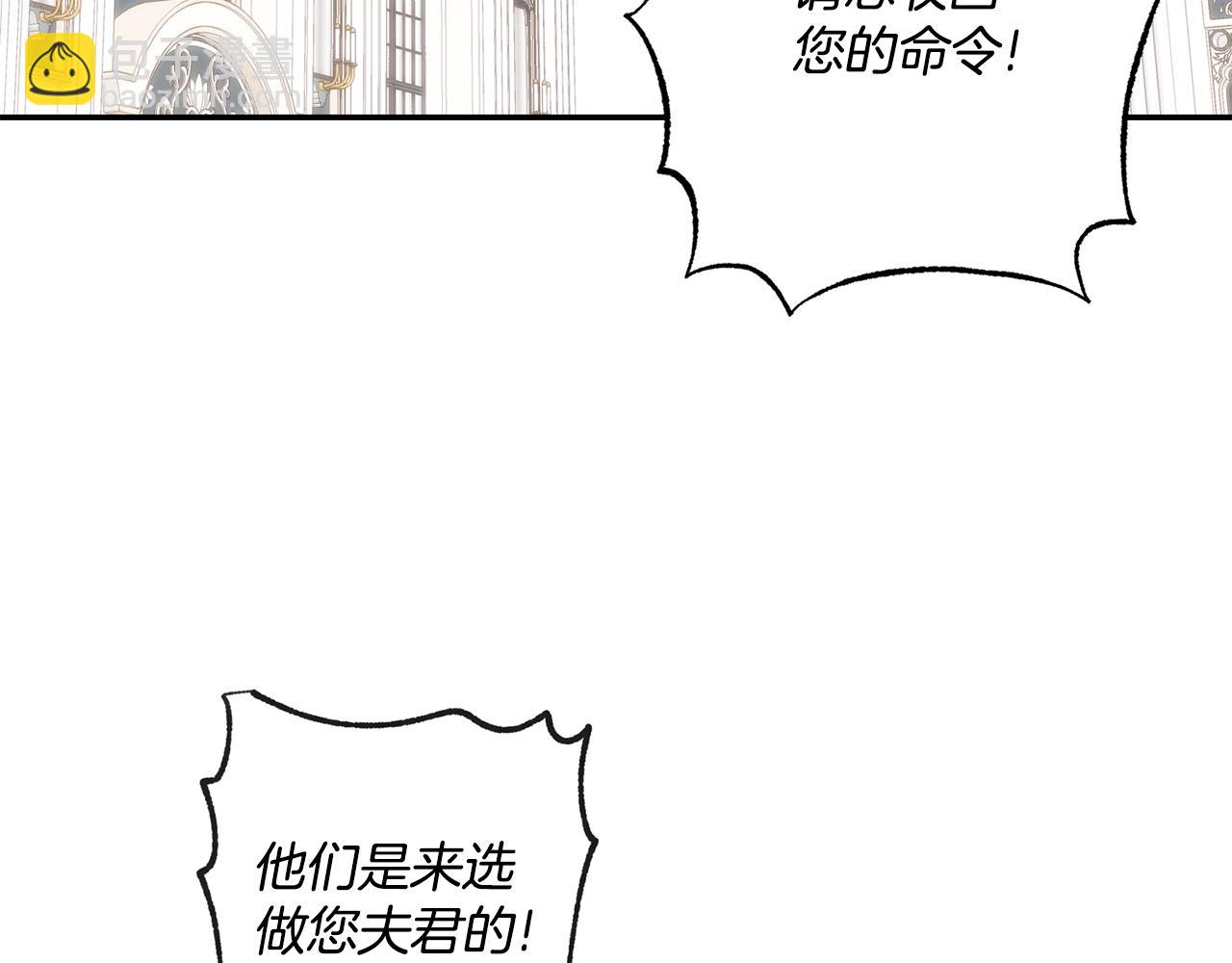 第8话 当众选夫17