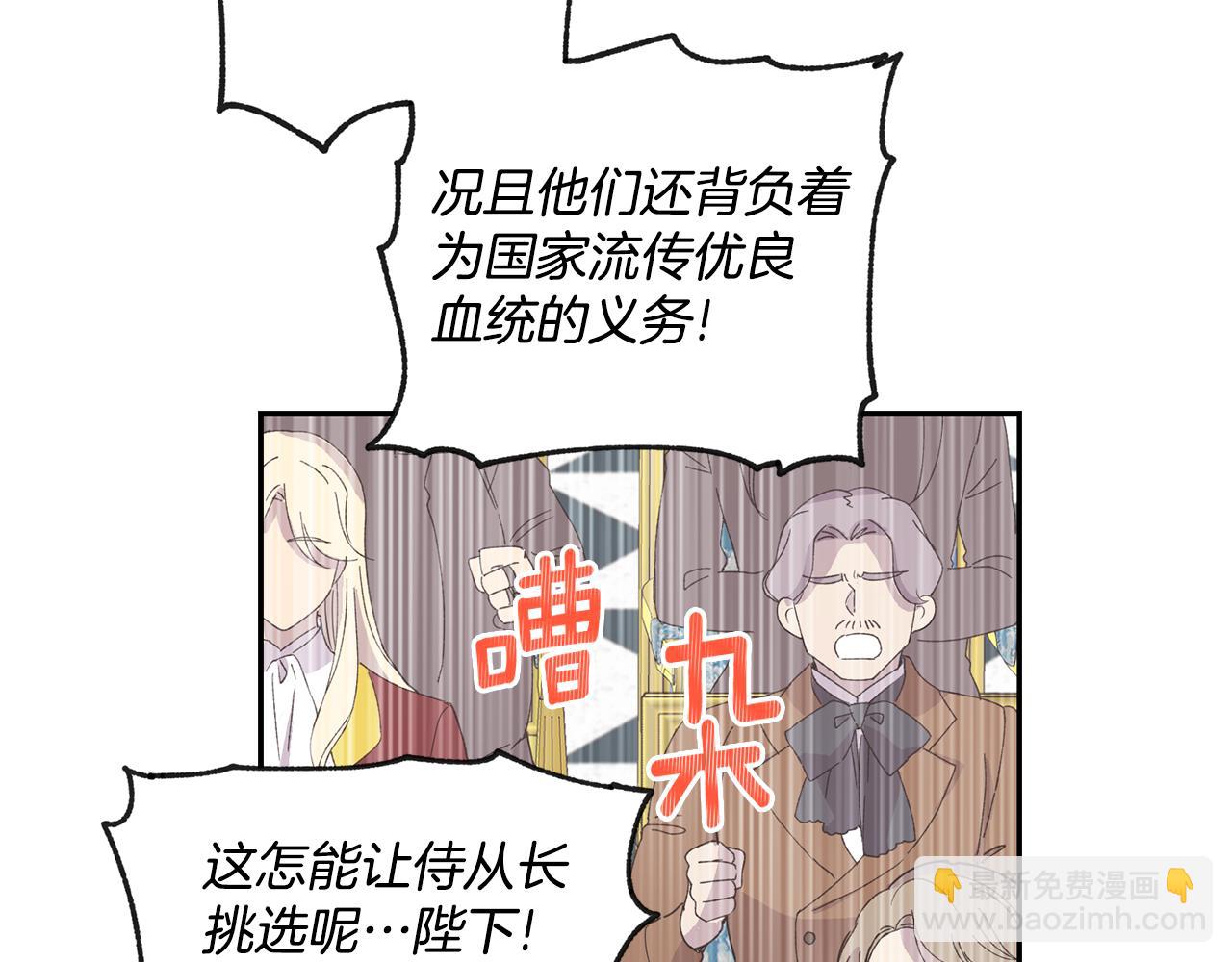 第8话 当众选夫18