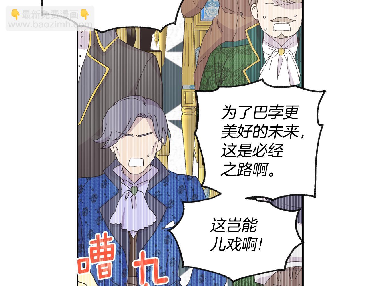 第8话 当众选夫19