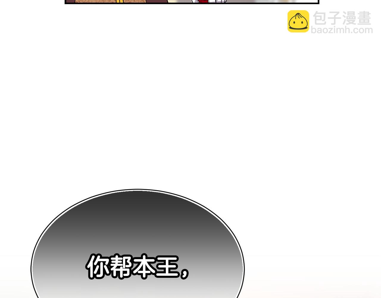 第8话 当众选夫2