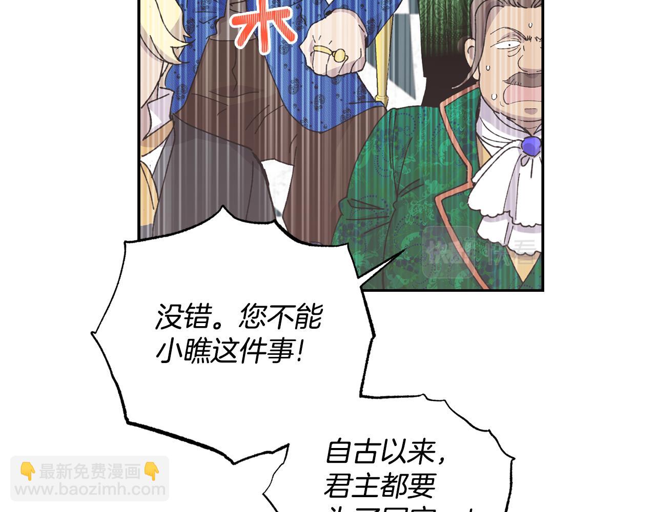 第8话 当众选夫20