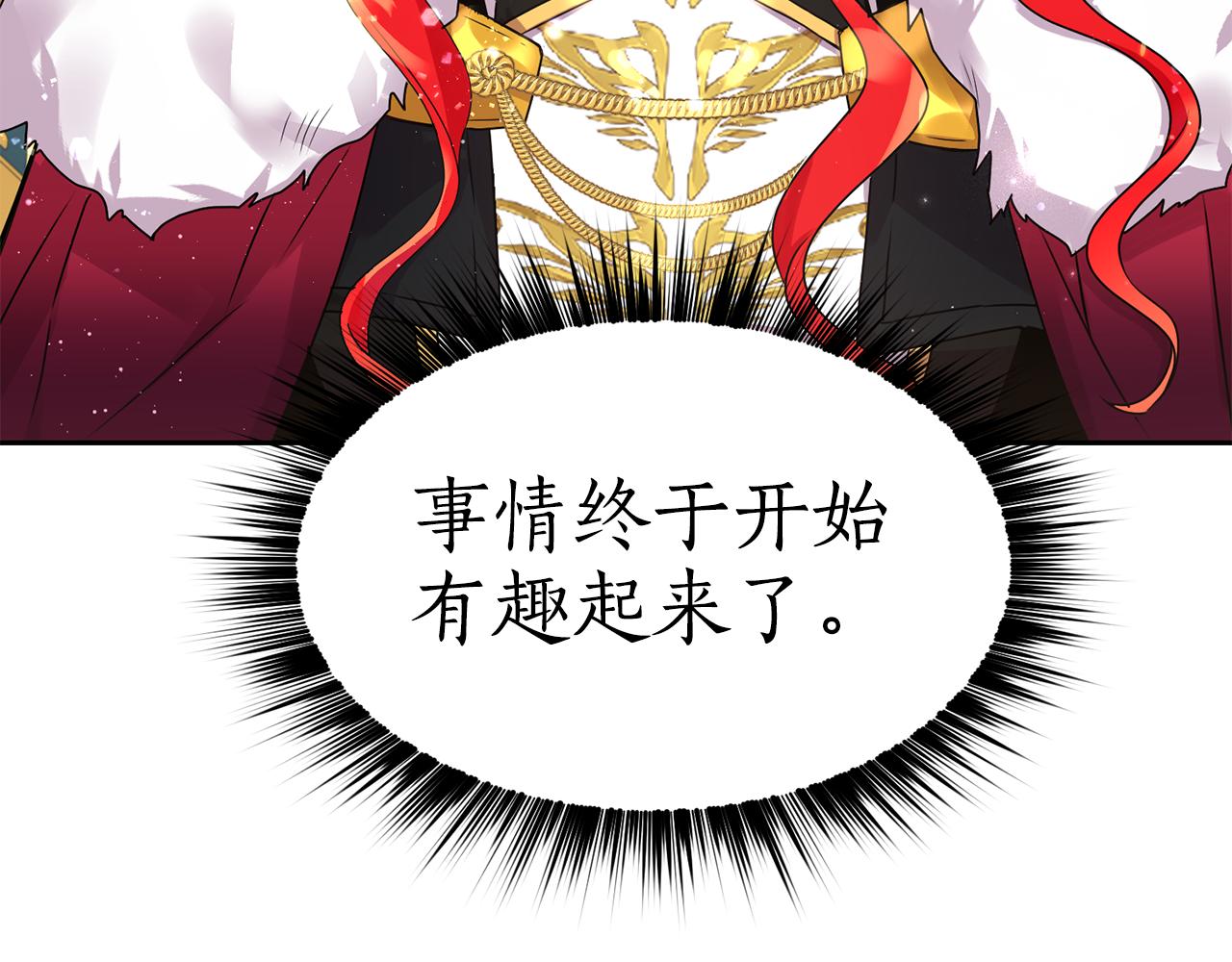 第8话 当众选夫23