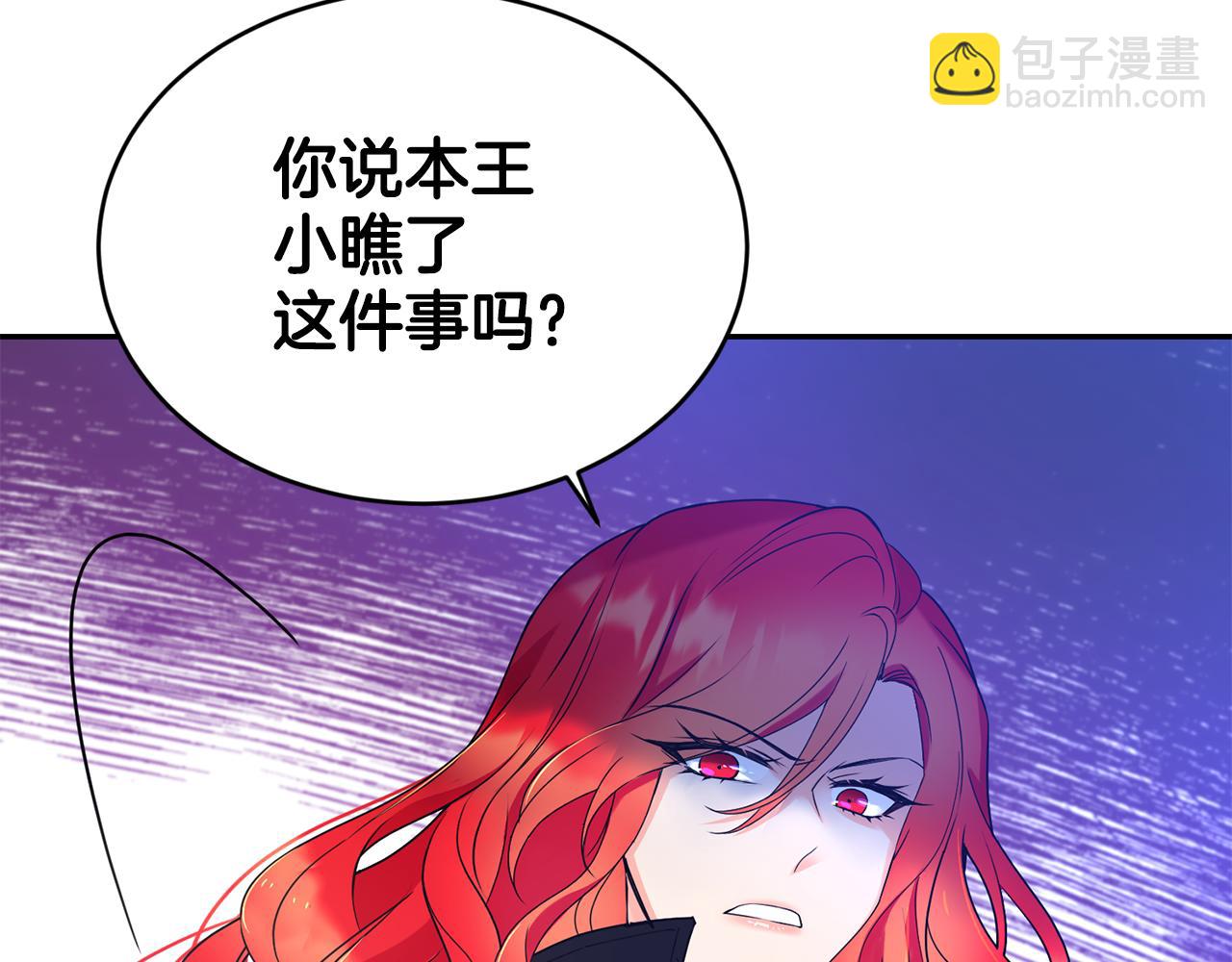 第8话 当众选夫29