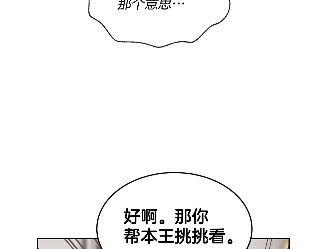 第8话 当众选夫31
