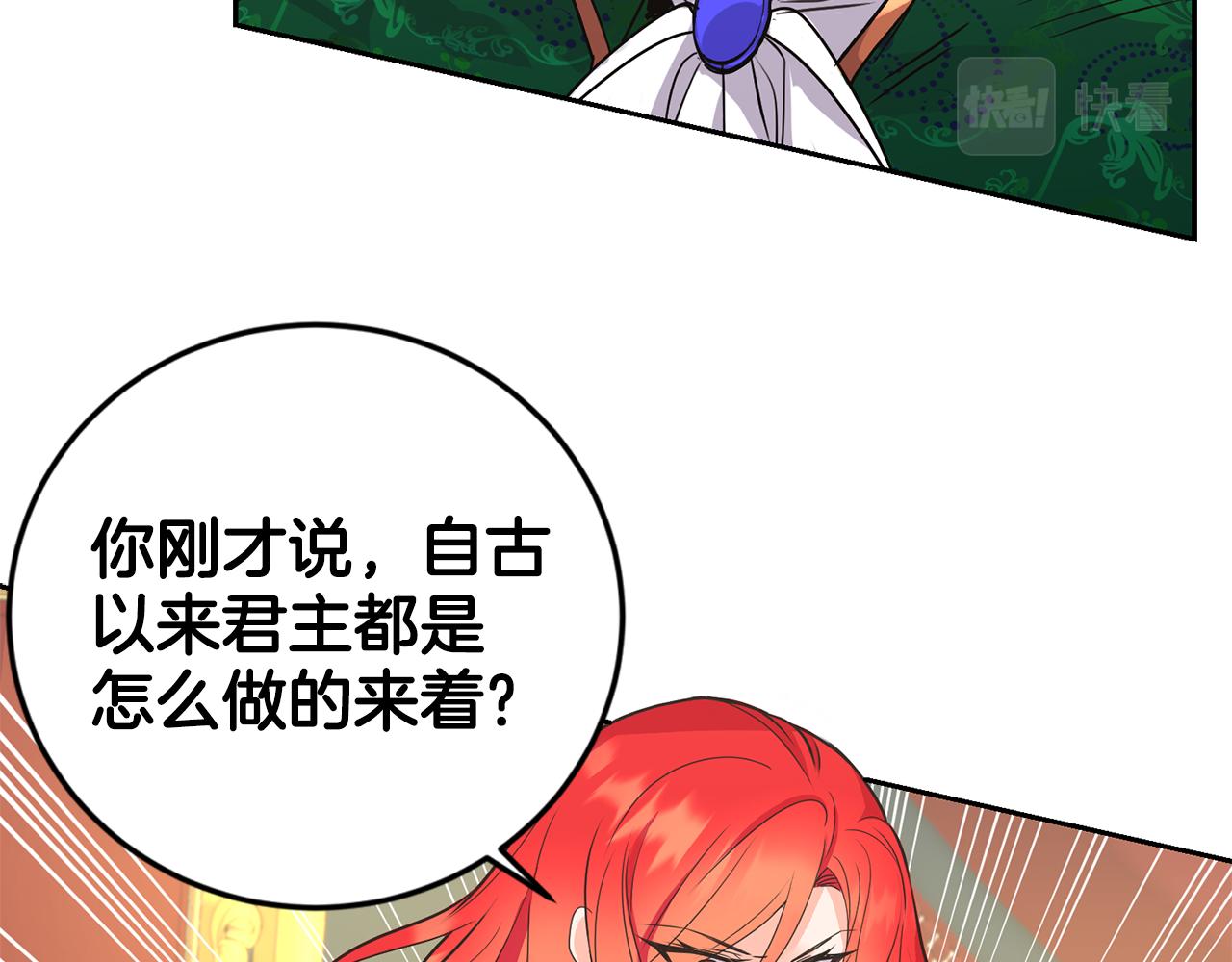 第8话 当众选夫35