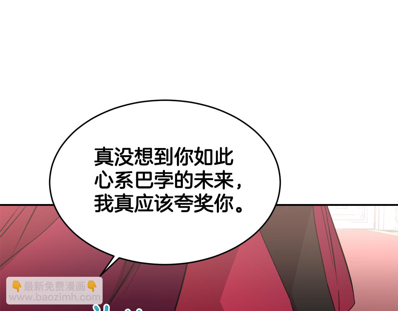 第8话 当众选夫42