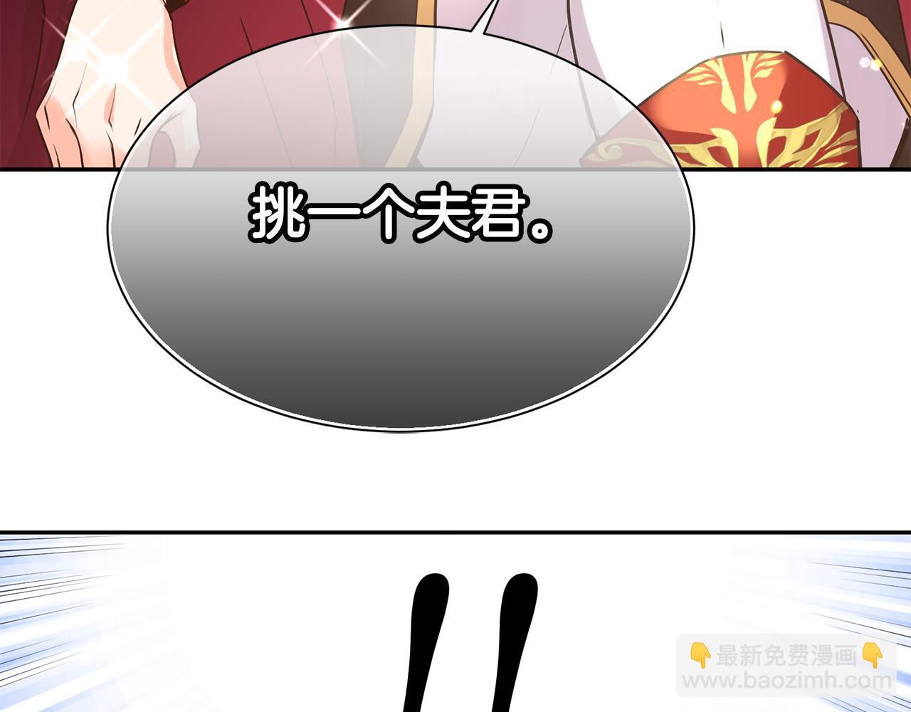 第8话 当众选夫5