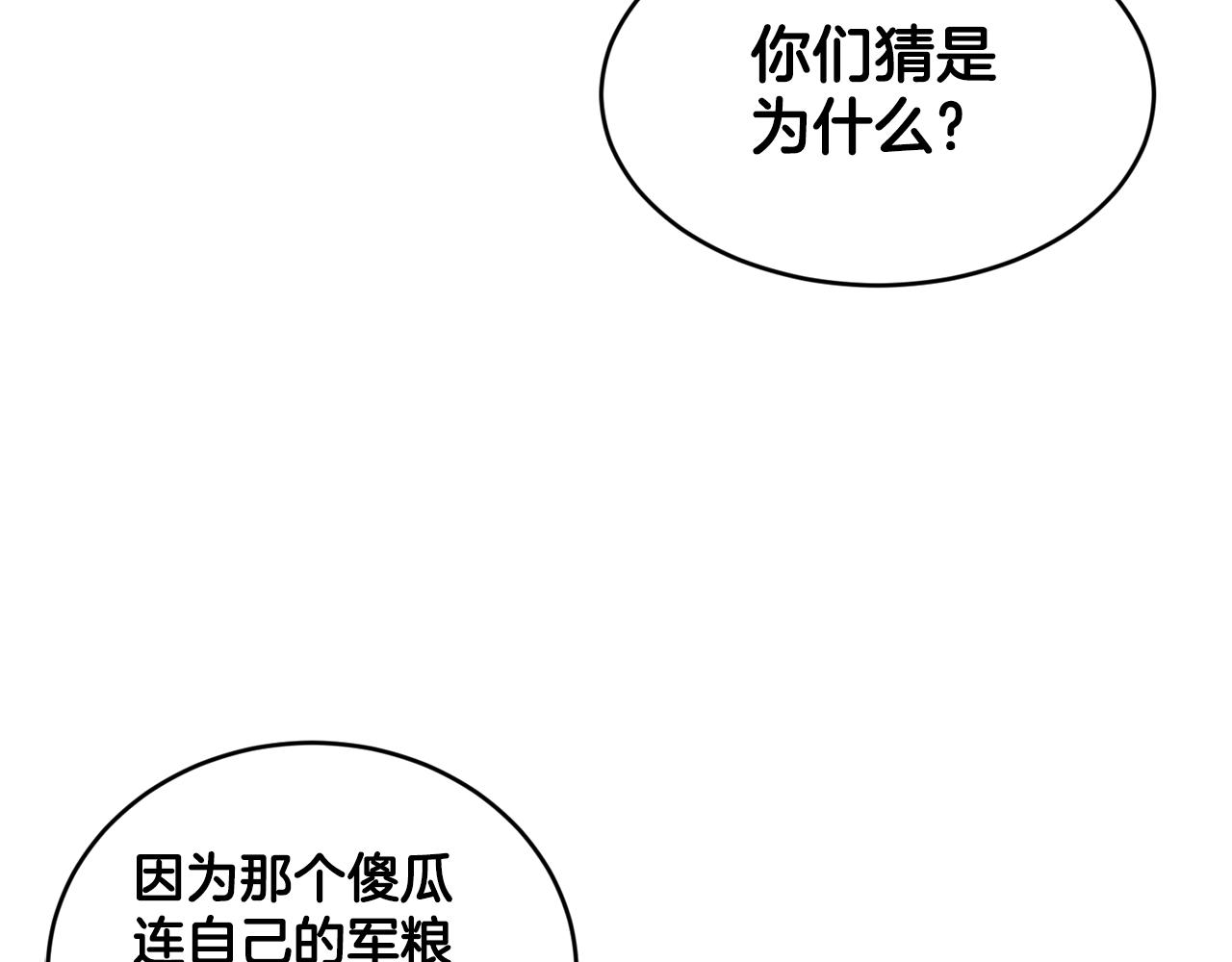 第8话 当众选夫60