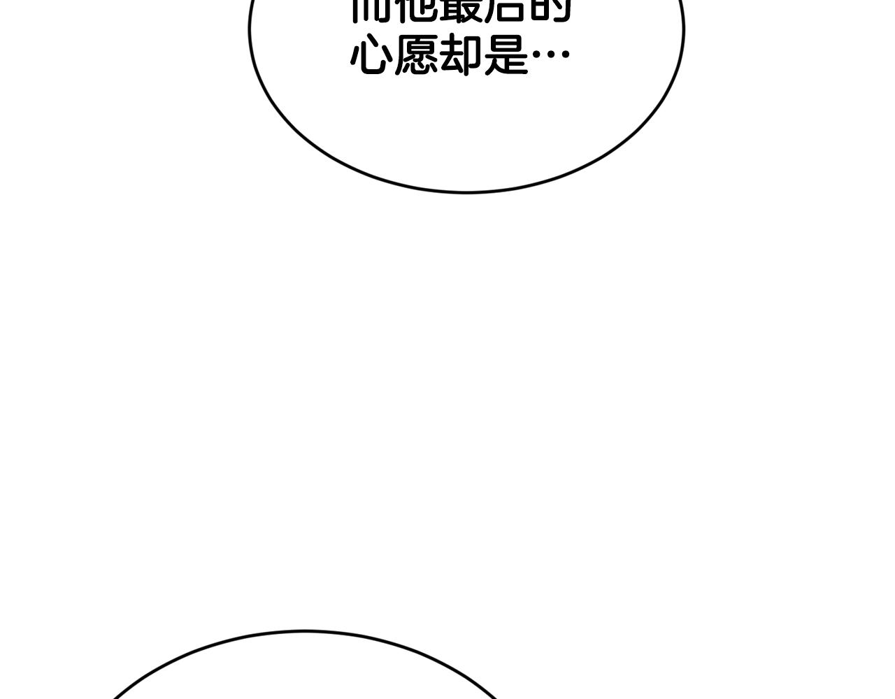 第8话 当众选夫63