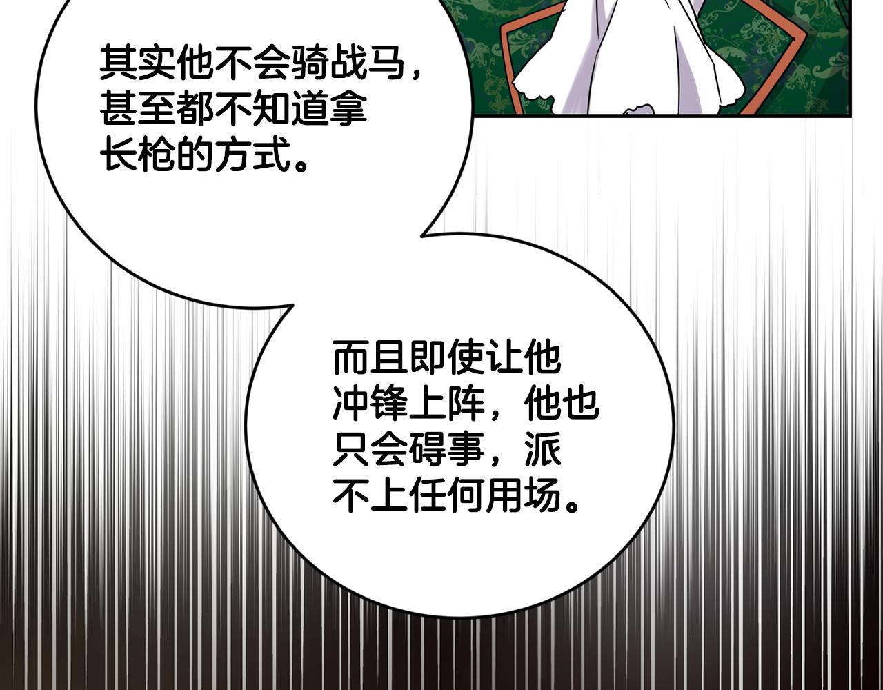 第8话 当众选夫71