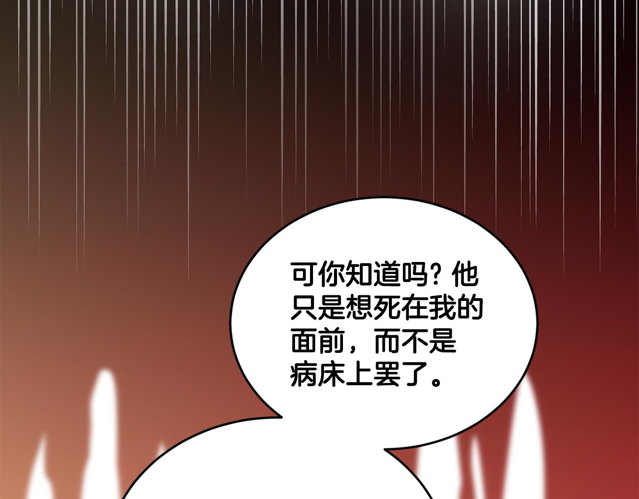 第8话 当众选夫72