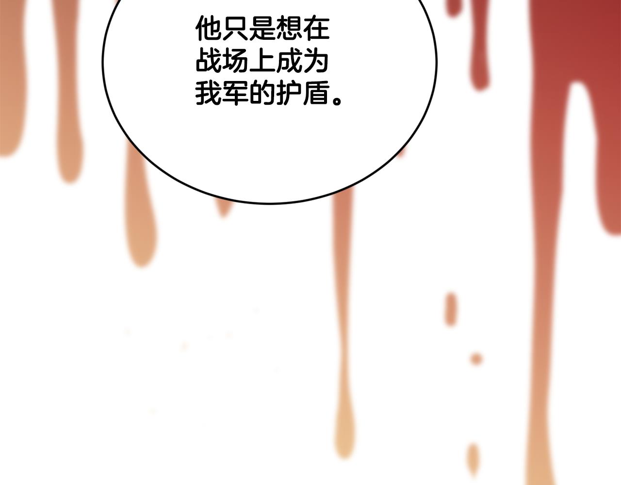 第8话 当众选夫73