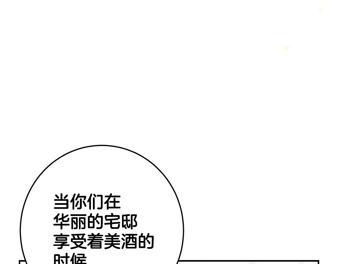 第8话 当众选夫76