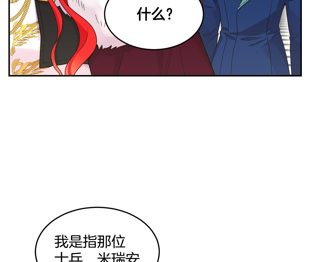 第8话 当众选夫84