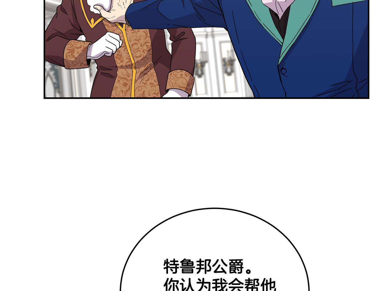 第8话 当众选夫86