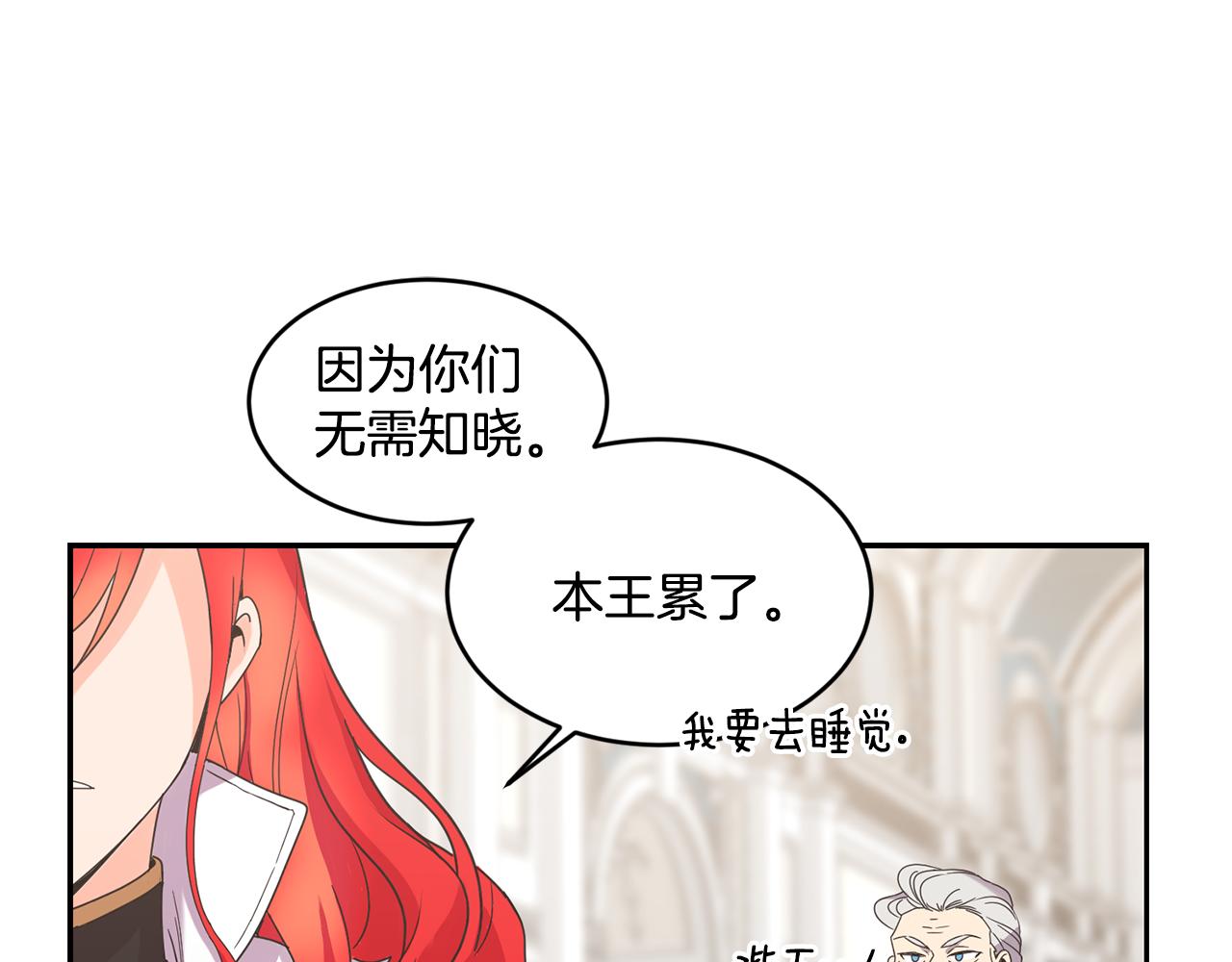 第8话 当众选夫92