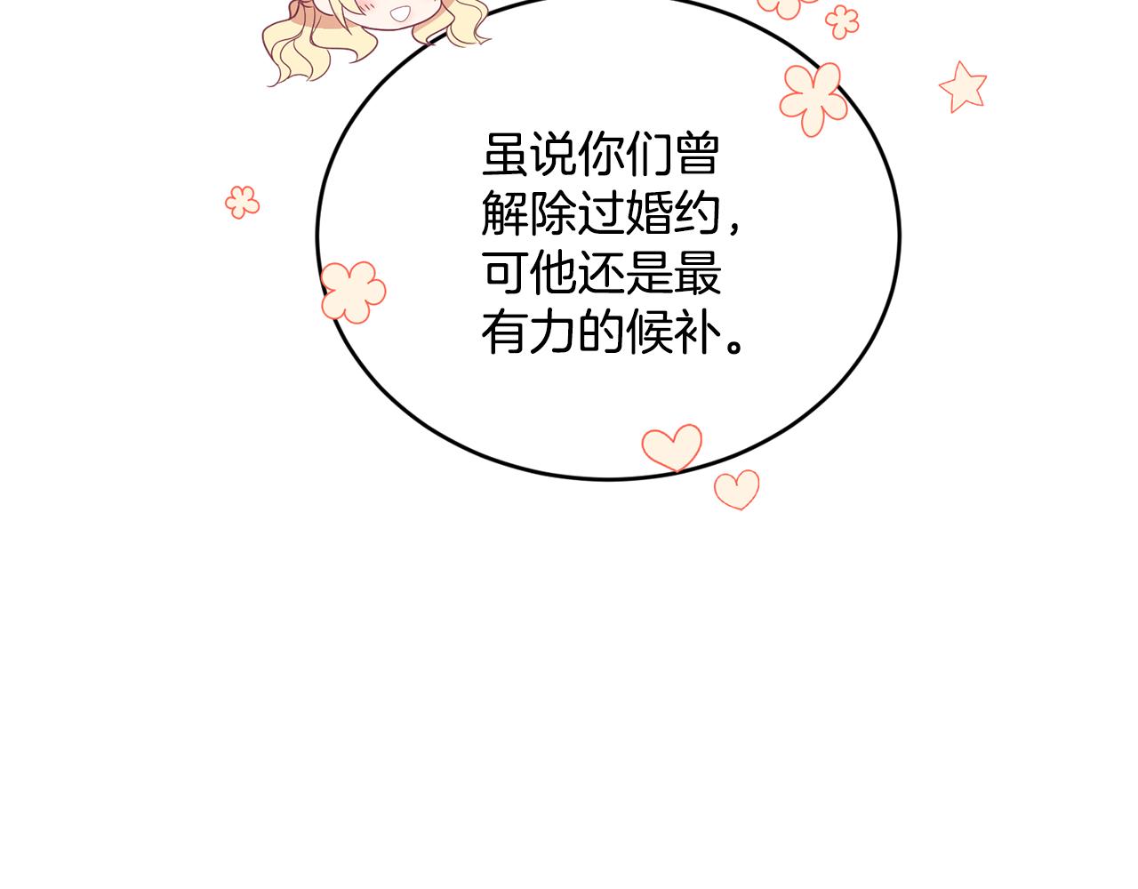 第11话 相亲55