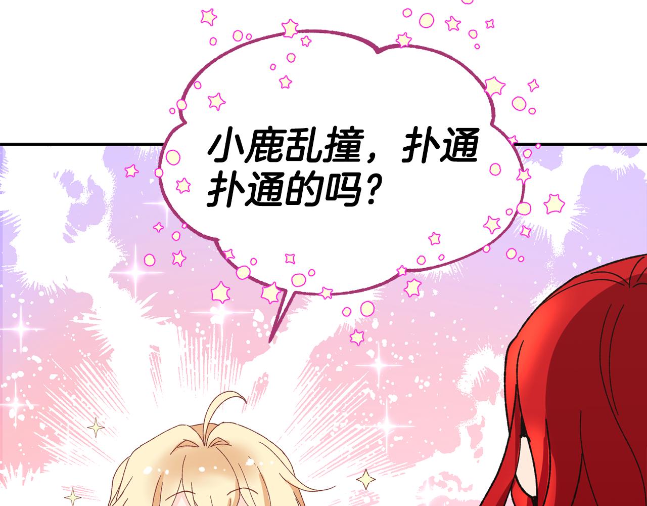 第11话 相亲77