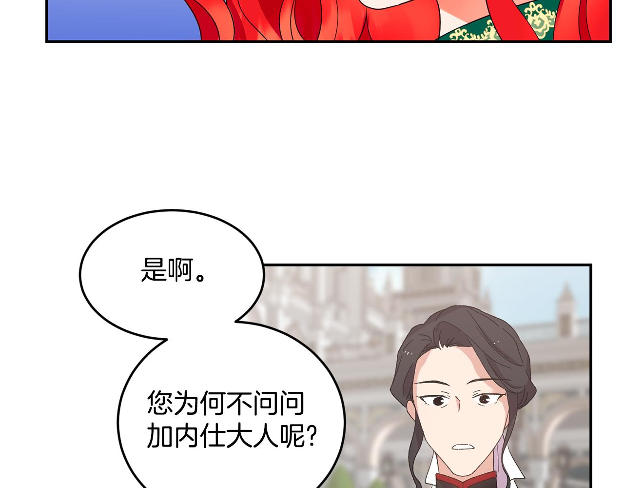 第13话 惊喜约会11