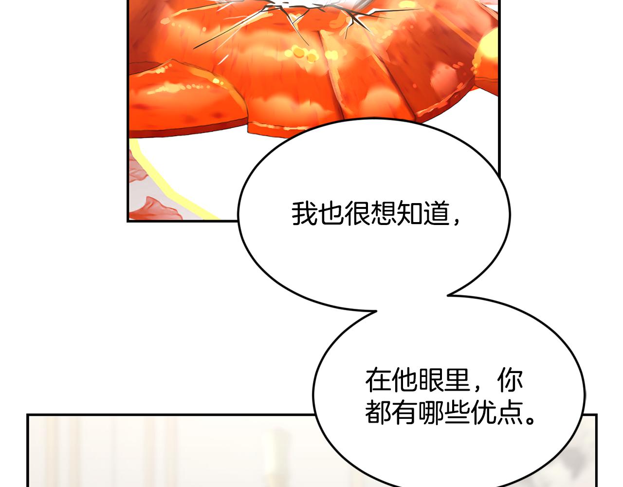 第13话 惊喜约会116