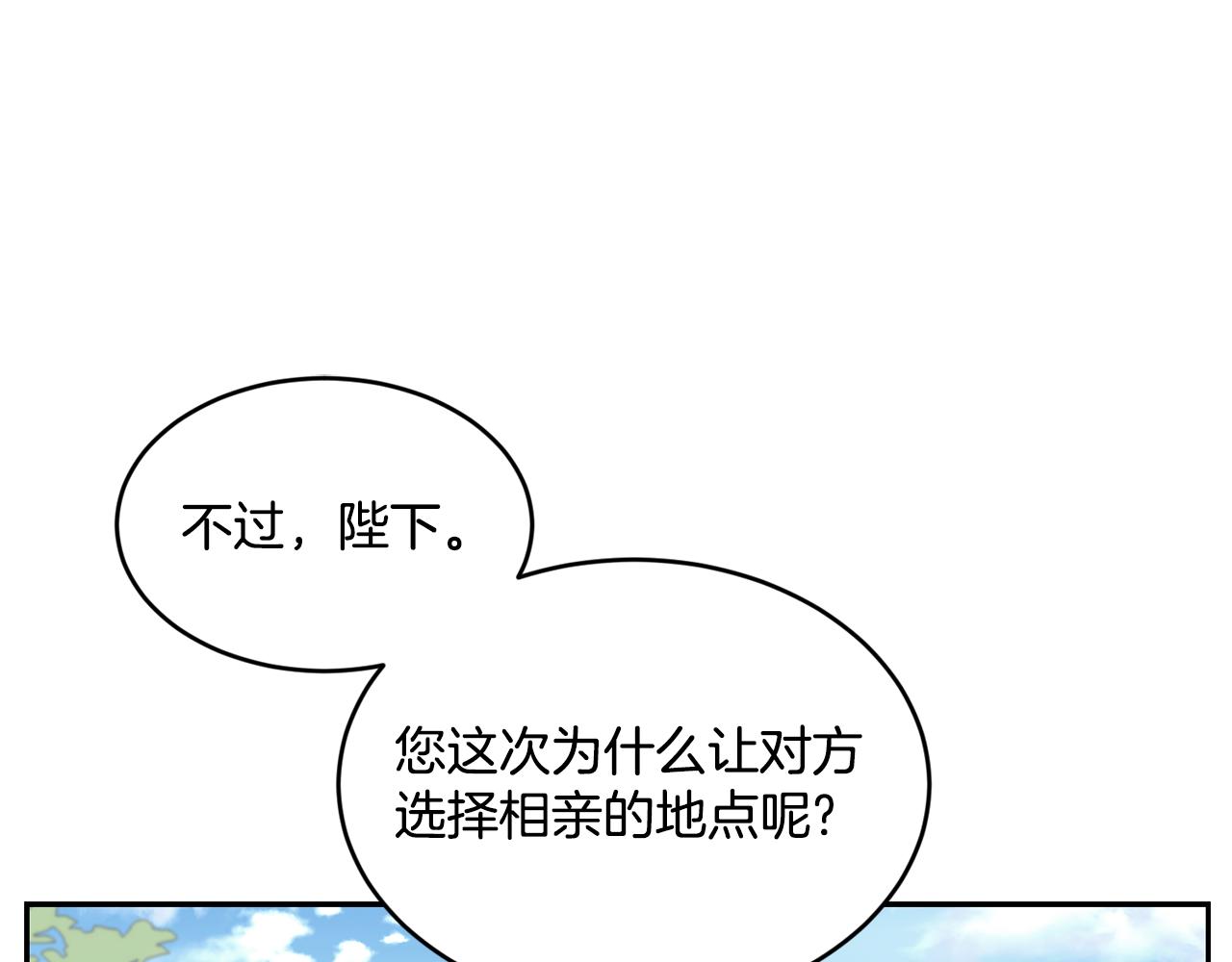 第13话 惊喜约会16