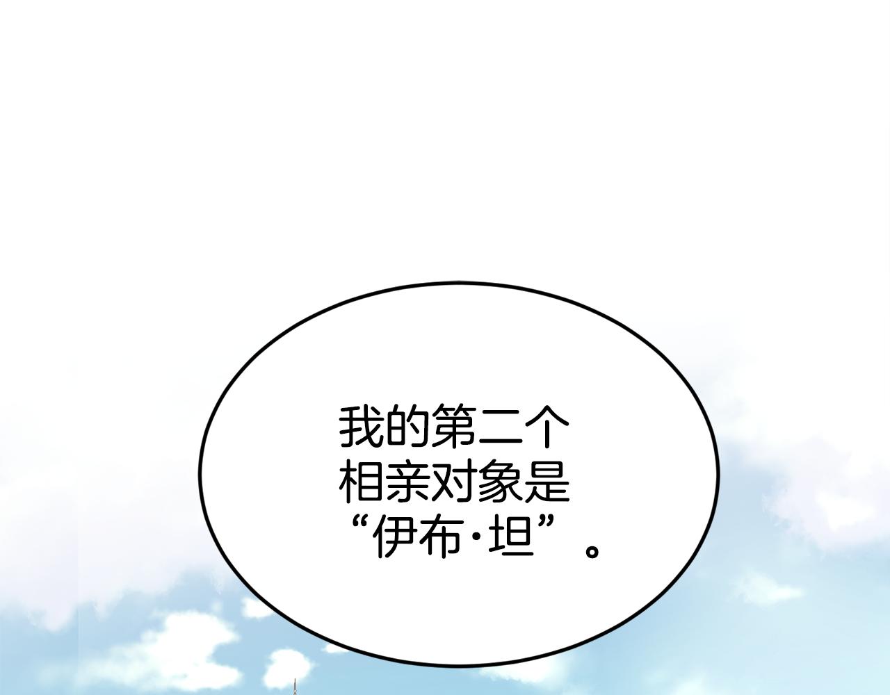 第13话 惊喜约会4
