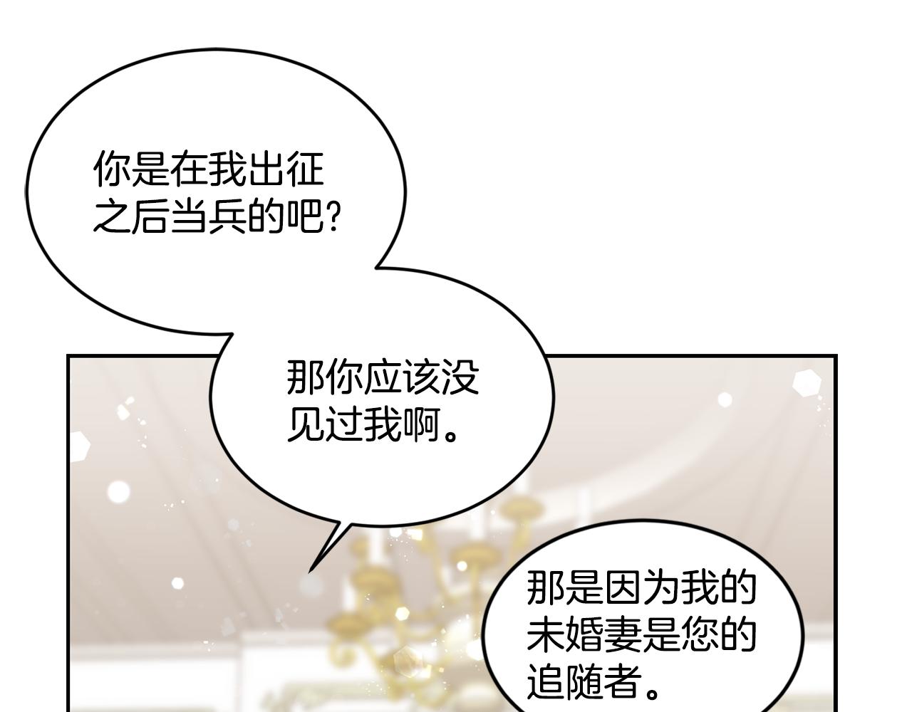 第13话 惊喜约会69