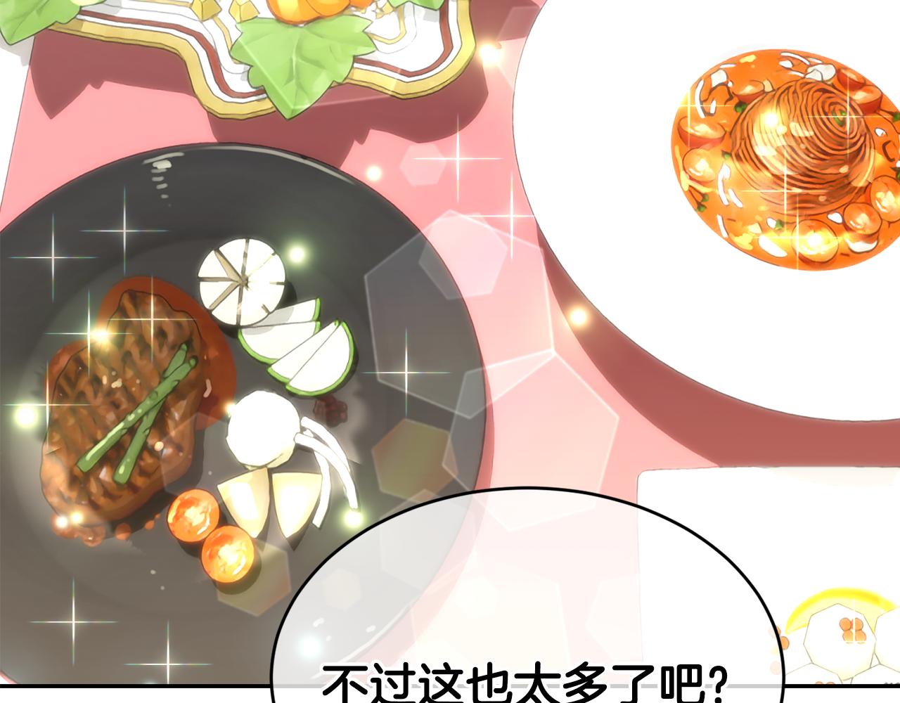 第13话 惊喜约会77