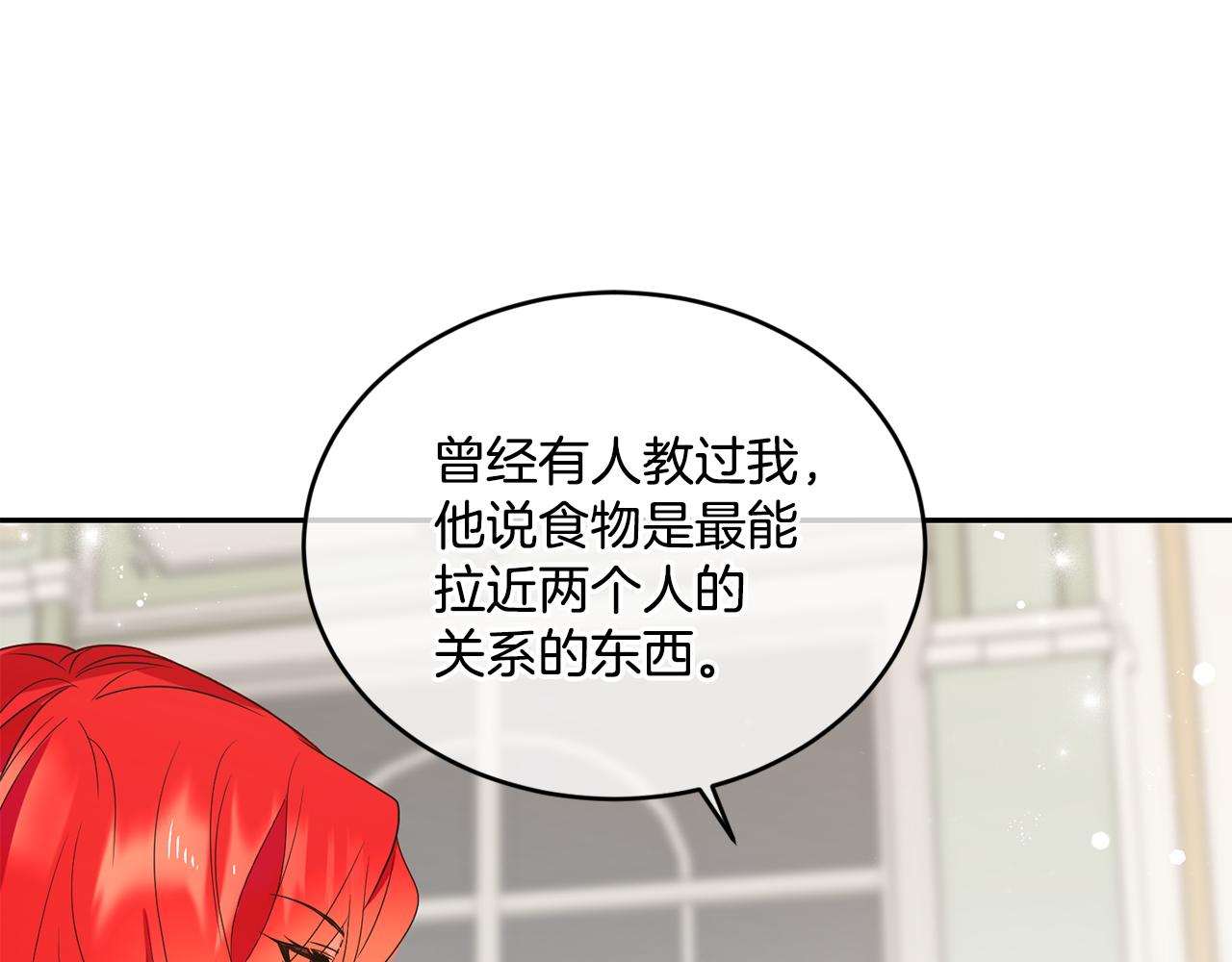 第13话 惊喜约会79