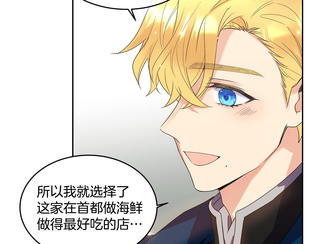 第13话 惊喜约会82