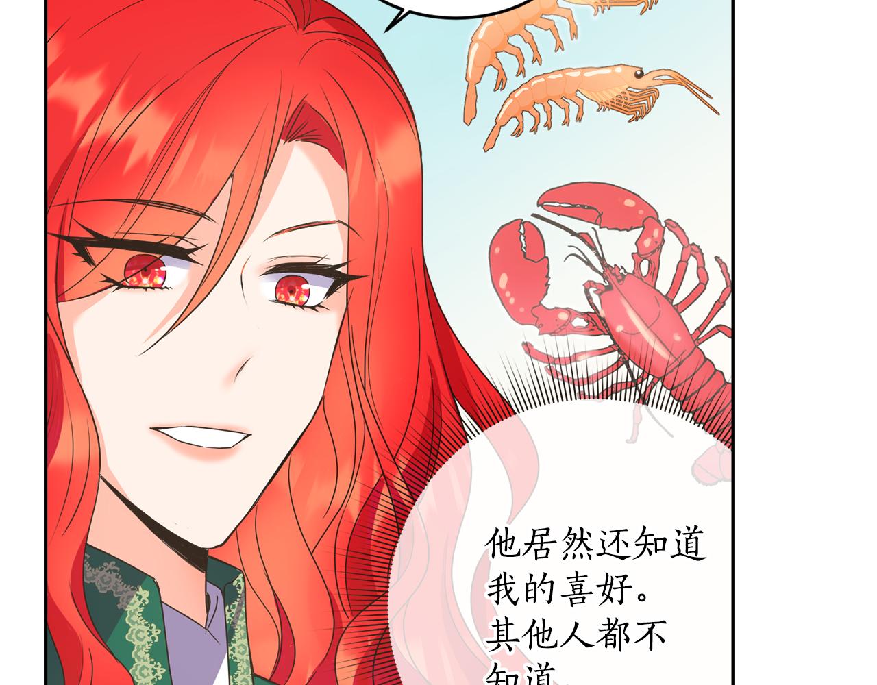 第13话 惊喜约会84