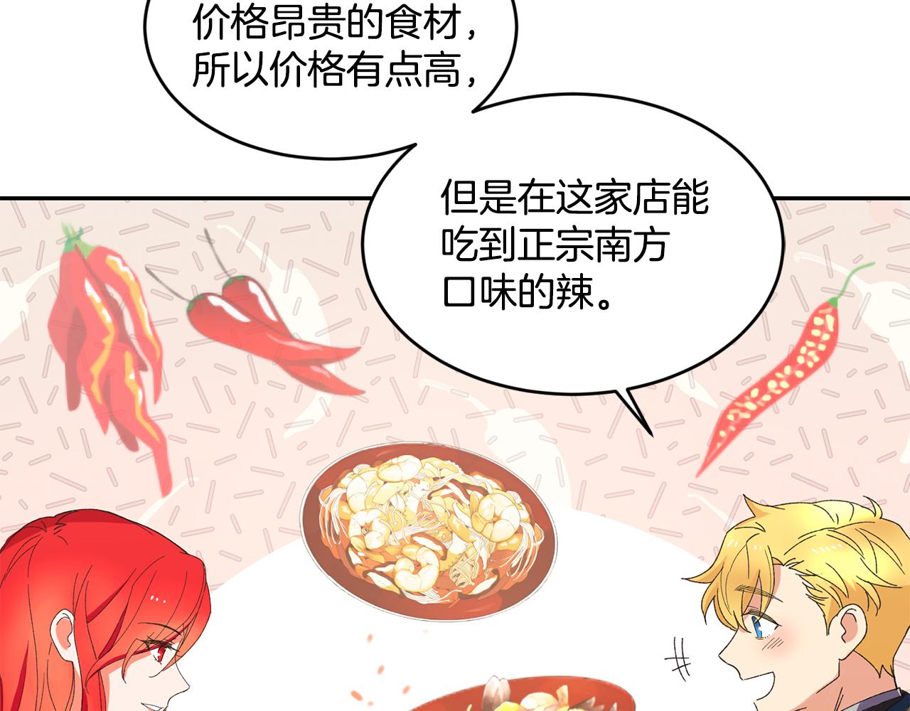 第13话 惊喜约会86