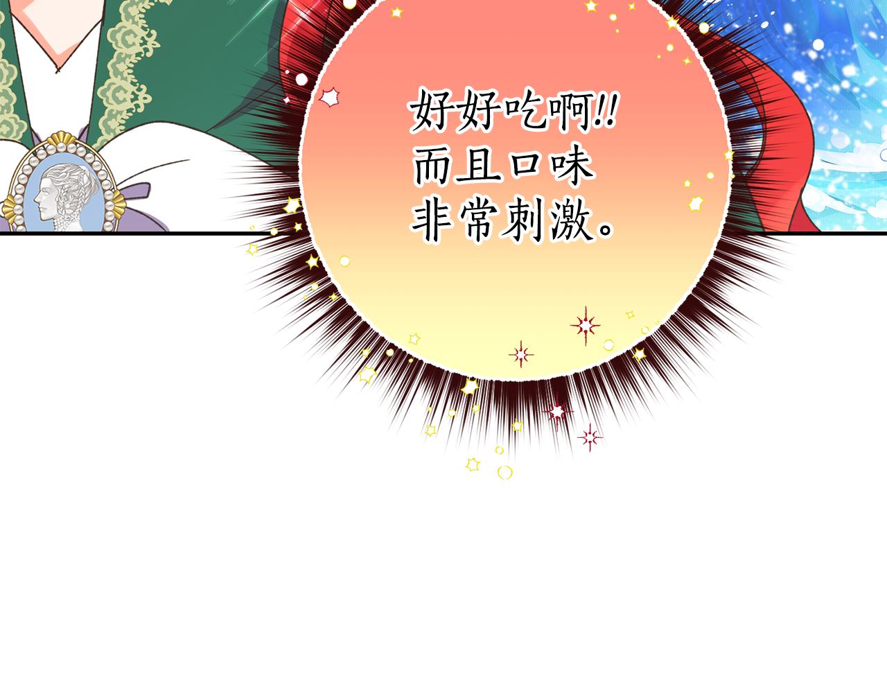 第13话 惊喜约会93