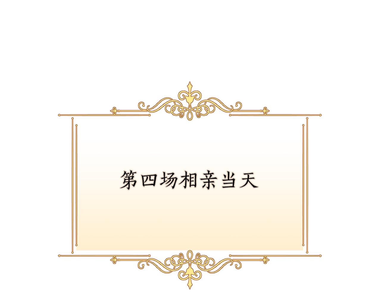 第15话 约会44