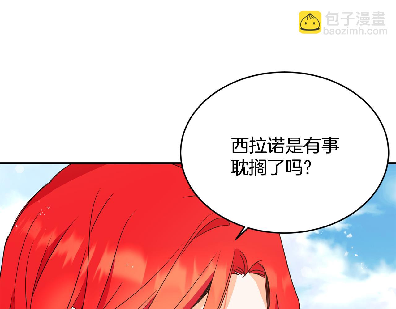 第16话 候选人10