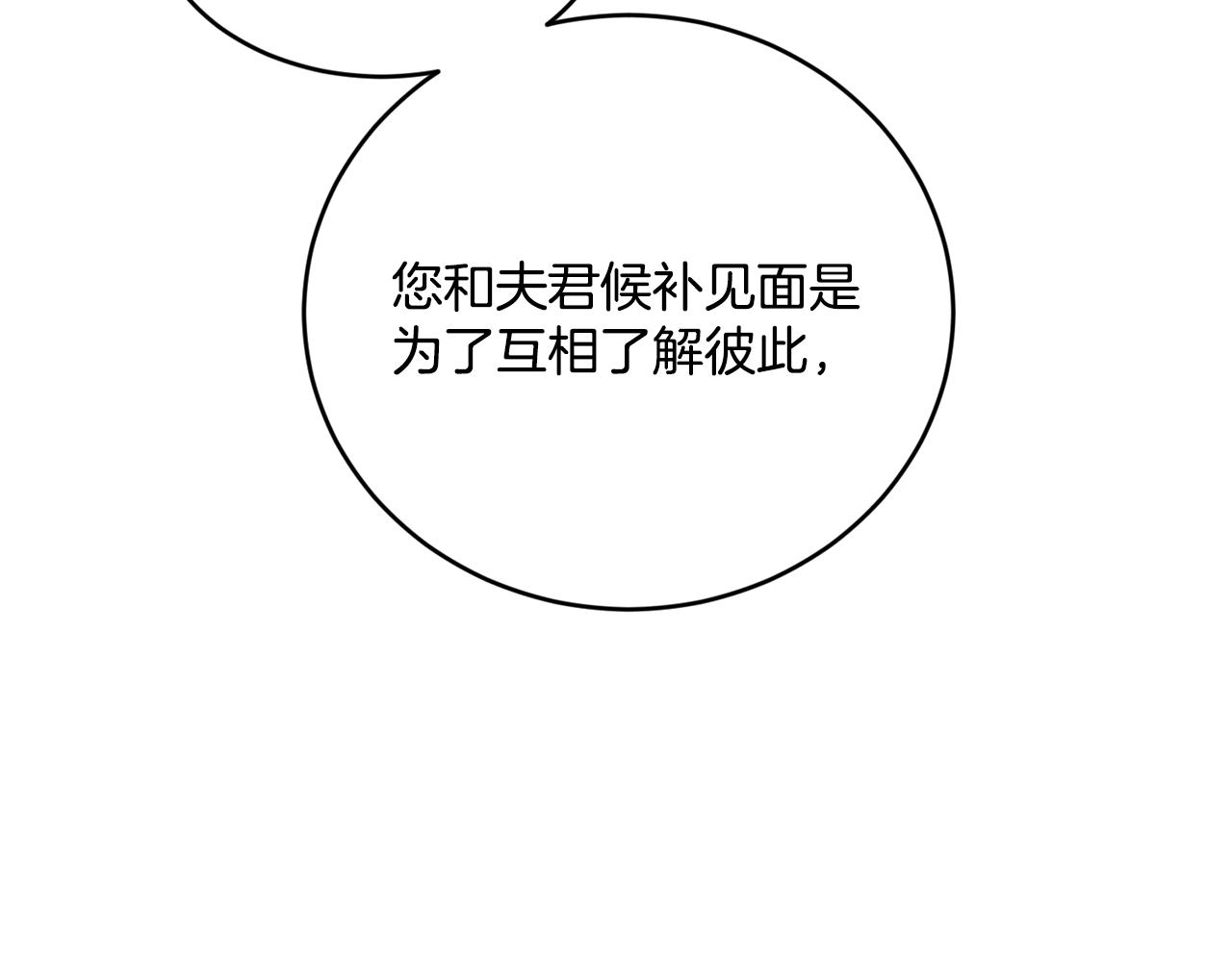 第16话 候选人14