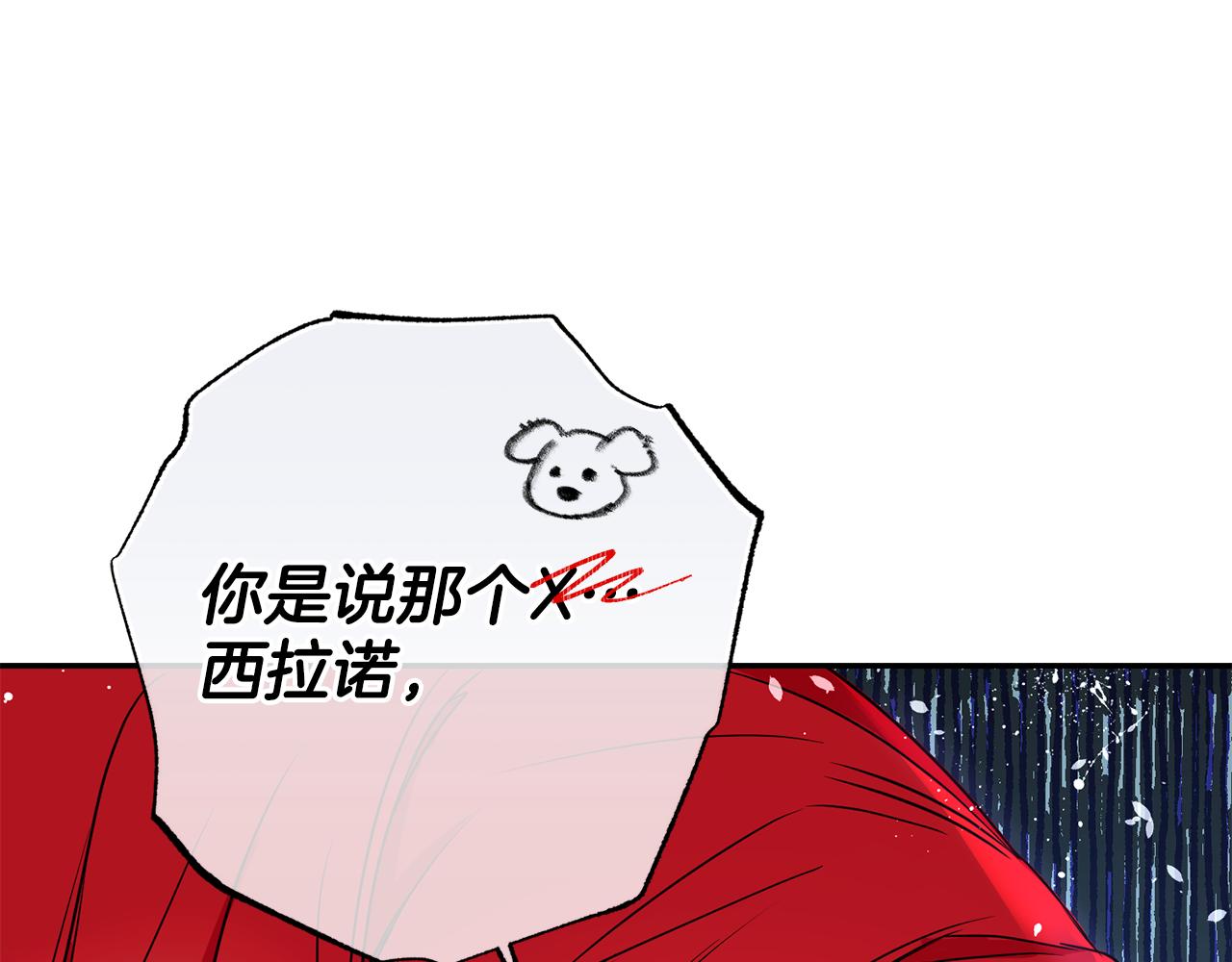 第16话 候选人24