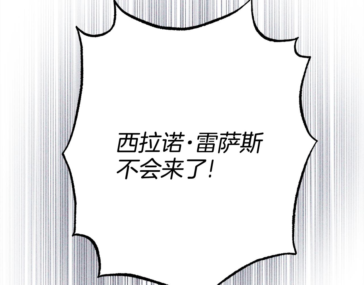 第16话 候选人3