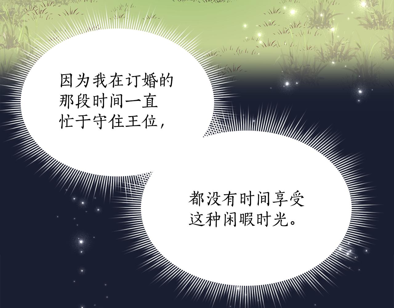第16话 候选人53