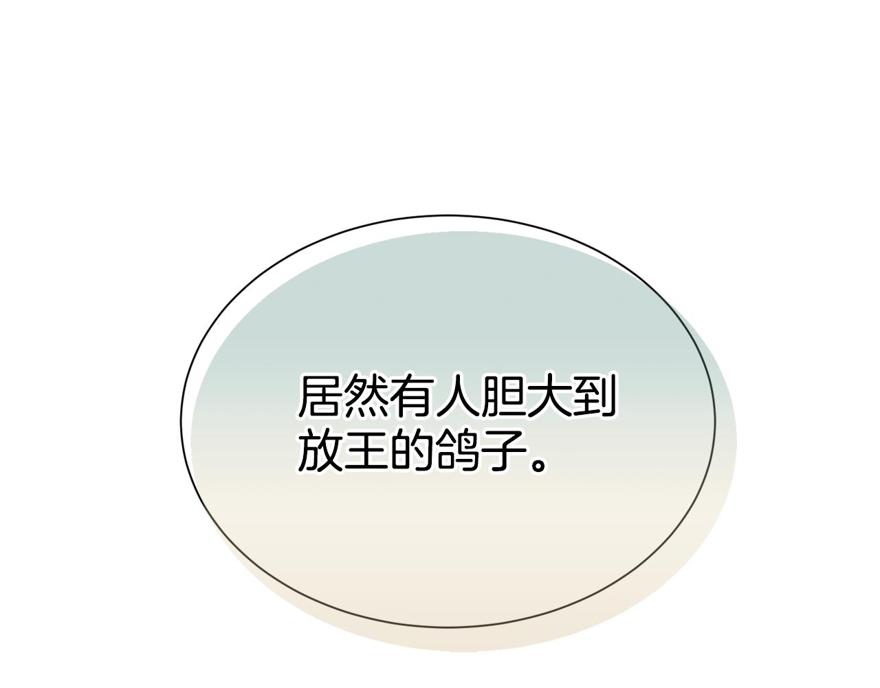 第16话 候选人60