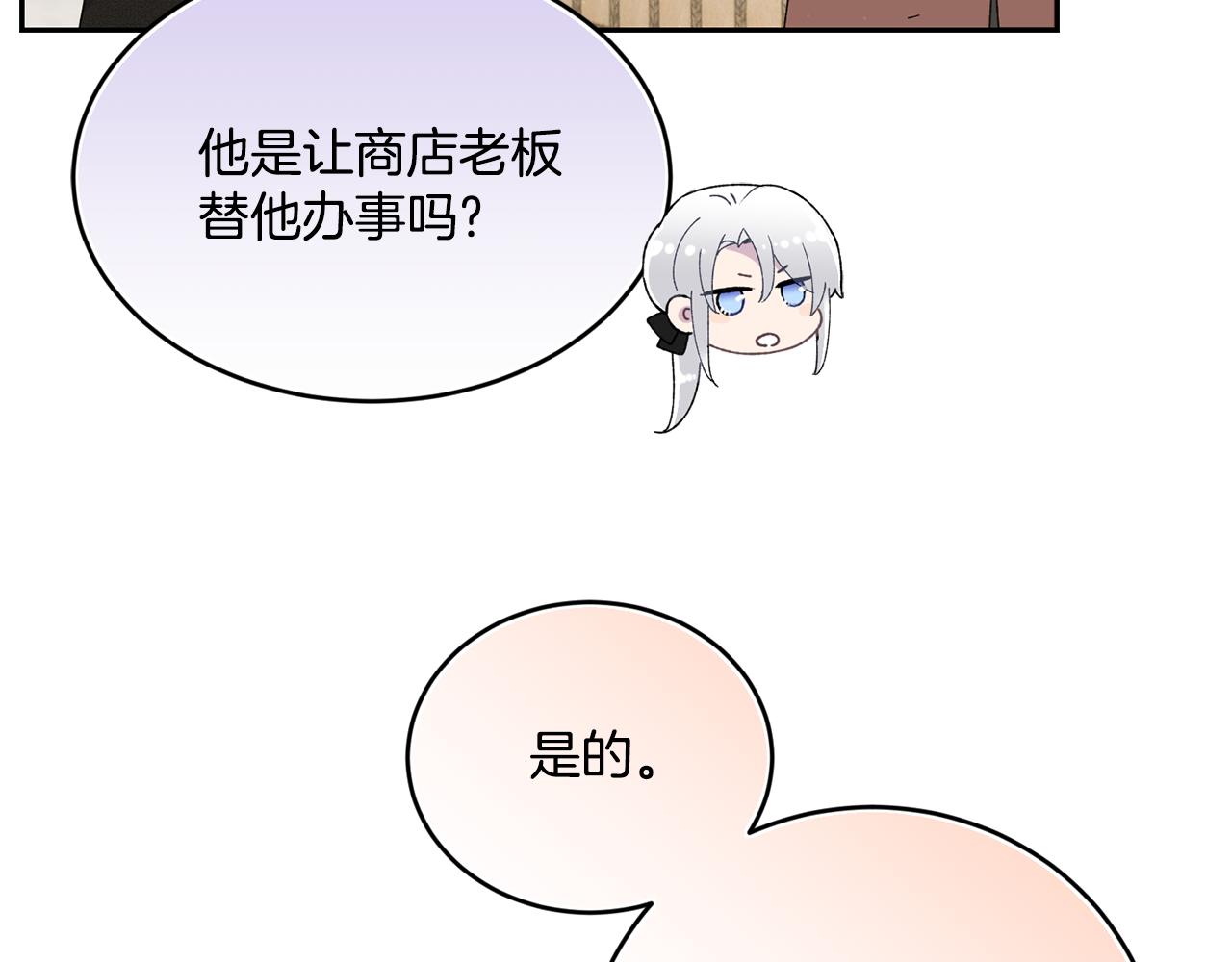 第16话 候选人93