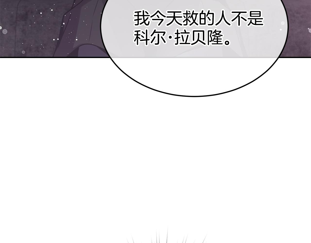 第17话 封心锁爱103