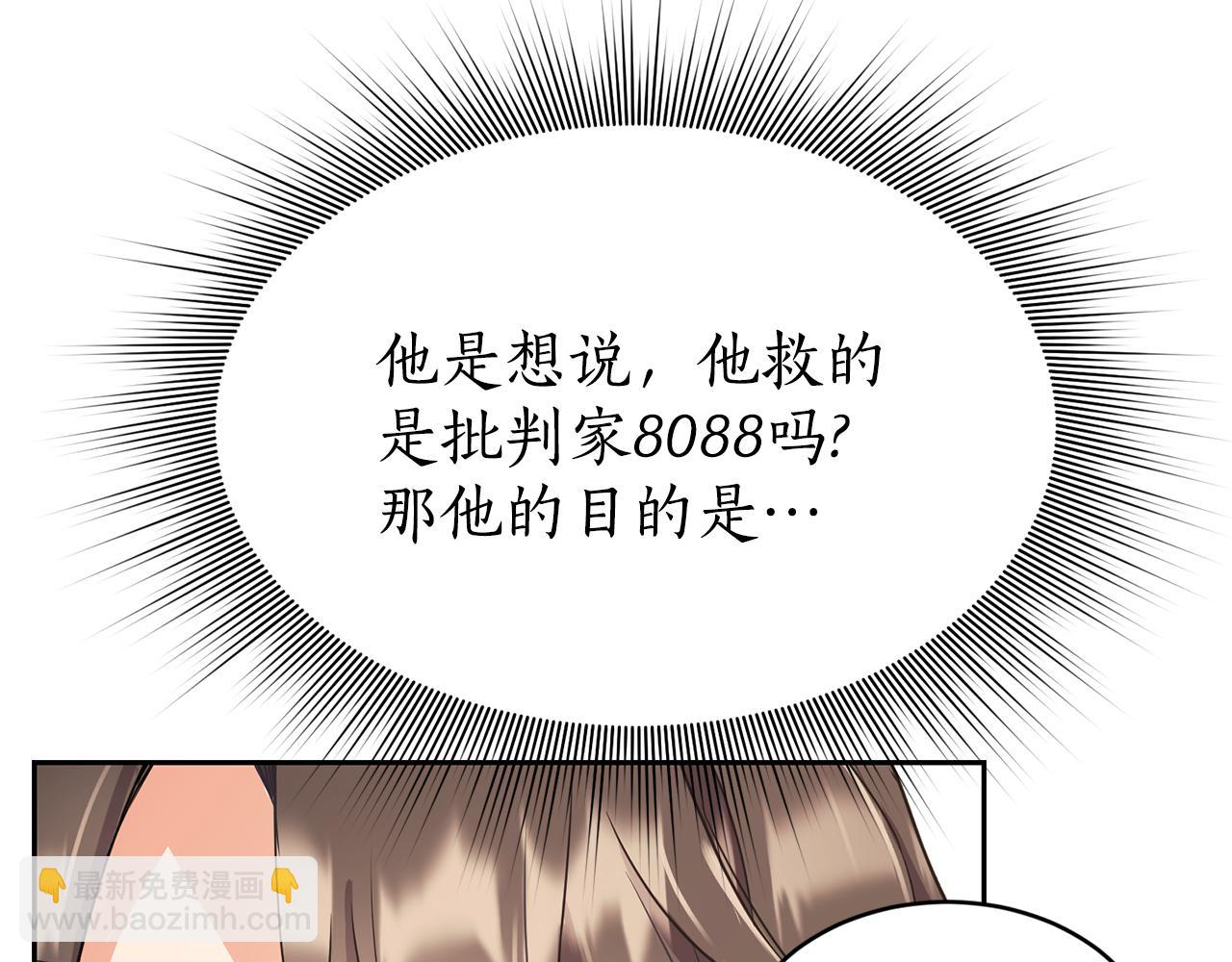 第17话 封心锁爱108