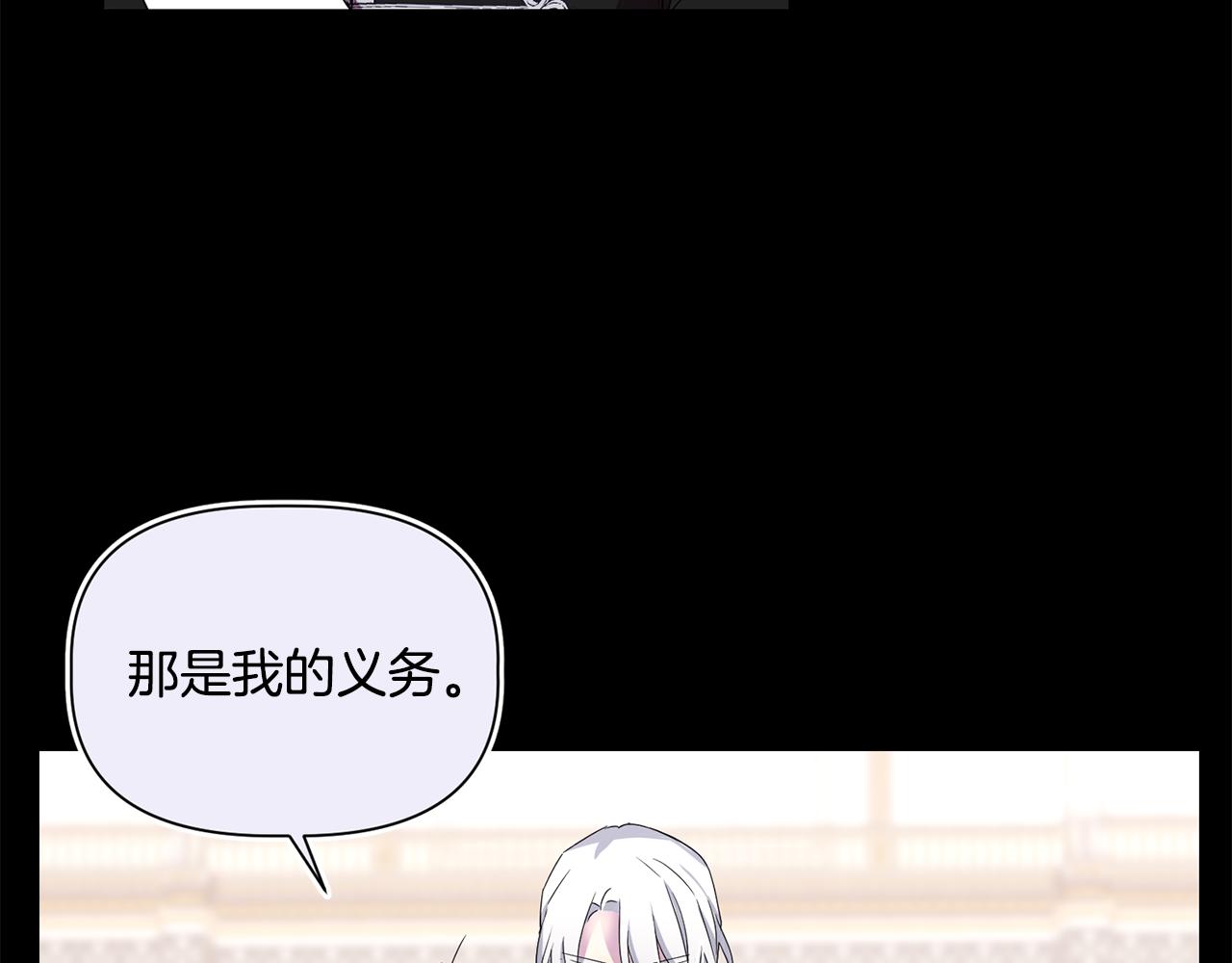 第17话 封心锁爱11