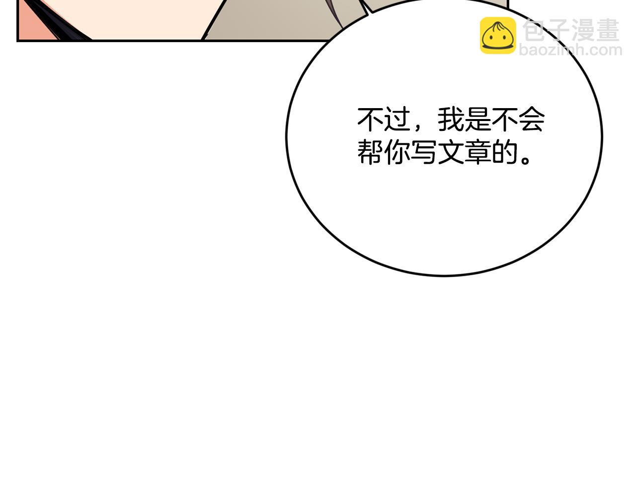 第17话 封心锁爱110