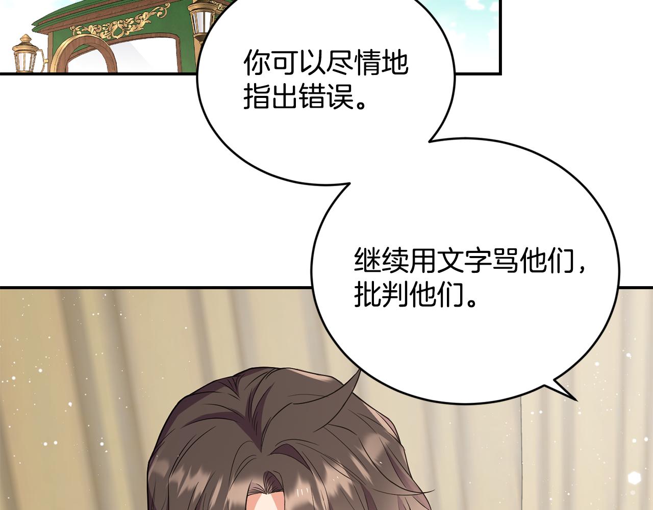 第17话 封心锁爱122
