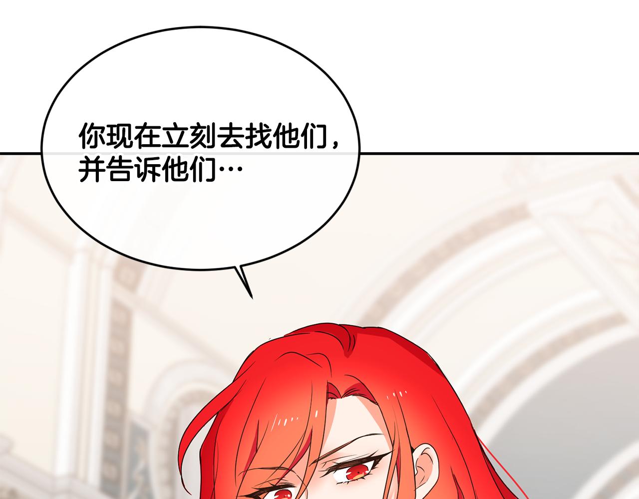 第17话 封心锁爱150